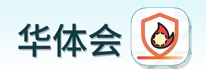 华体会 Logo
